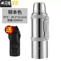 三维工匠保温壶大容量4车载旅行便携家用全不锈钢热水壶保温瓶男户外杯5 4.2本色送杯刷+背带+背包