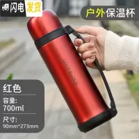 三维工匠保温壶不锈钢水壶便携大容量保温杯婴儿户外家用热水壶 红色700