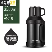 三维工匠超大容量保温水壶4便携户外旅行特大号5000全钢杯2500/40005 暗夜黑2.5保温杯