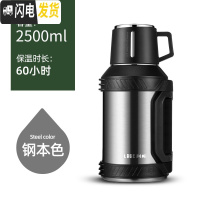 三维工匠超大容量保温水壶4便携户外旅行特大号5000全钢杯2500/40005 钢本色2.5保温杯