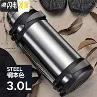 三维工匠保温杯男大容量户外保温壶不锈钢暖热水瓶车载水杯便携水壶3 本色3000