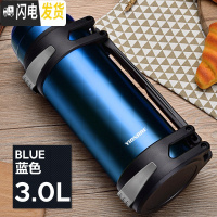 三维工匠保温杯男大容量户外保温壶不锈钢暖热水瓶车载水杯便携水壶3 蓝色3000