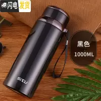 三维工匠保温杯大容量带网男女士便携不锈钢水壶大号户外运动保温壶800 思途1000黑色[送杯套]