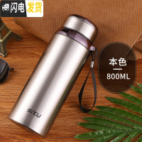 三维工匠保温杯大容量带网男女士便携不锈钢水壶大号户外运动保温壶800 思途800本色[送杯套]