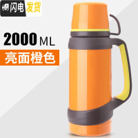 三维工匠保温壶大容量户外保温杯男不锈钢家用暖热水瓶车载旅行水壶2 橙色2000