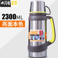 三维工匠保温壶大容量户外保温杯男不锈钢家用暖热水瓶车载旅行水壶2 本色2300