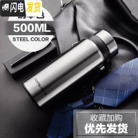 三维工匠保温杯男大容量户外不锈钢水杯便携水壶商务车载茶水分离泡茶杯子 钢本色500