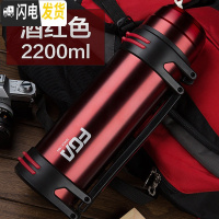 三维工匠保温杯大容量便携暖热水瓶家用户外旅行车载保温壶水壶3000 酒红色2200(尊享款)
