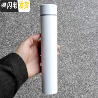 三维工匠防狼时尚男女神学生棒棒杯便携不锈钢保温杯细长个性创意户外水杯 亮白280