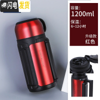 三维工匠热水保温壶旗舰店便携水壶户外车载旅游大容量家用保温杯 级宝石红1.2