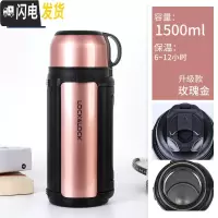 三维工匠热水保温壶旗舰店便携水壶户外车载旅游大容量家用保温杯 级玫瑰金1.5
