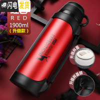 三维工匠保温杯大容量户外旅行保温壶男女车载便携不锈钢旅游水壶瓶2 红色1900(级款)