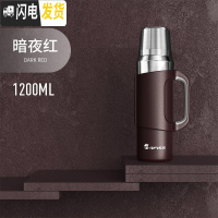 三维工匠全钢军保温暖水壶瓶316不锈钢杯户外旅行家用大容量便携 暗夜红1200保温杯