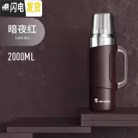 三维工匠全钢军保温暖水壶瓶316不锈钢杯户外旅行家用大容量便携 暗夜红2000保温壶