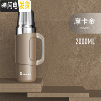 三维工匠全钢军保温暖水壶瓶316不锈钢杯户外旅行家用大容量便携 摩卡金2000保温杯