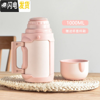 三维工匠仙女用保温壶便携不锈钢家用保温杯保温瓶户外大容量车载旅行水壶 樱花粉