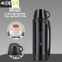 三维工匠保温水壶便携户外旅行大容量水杯不锈钢车载男超大号瓶2000 黑色1200保温杯