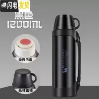 三维工匠保温水壶便携户外旅行大容量水杯不锈钢车载男超大号瓶2000 黑色1200保温杯