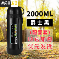 三维工匠大号保温水壶便携户外21旅行1200大容量旅游保温杯男1.5 2000爵士黑(带壶套)