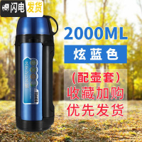 三维工匠大号保温水壶便携户外21旅行1200大容量旅游保温杯男1.5 2000蓝色(带壶套)