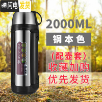 三维工匠大号保温水壶便携户外21旅行1200大容量旅游保温杯男1.5 2000本色(带壶套)