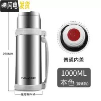 三维工匠保温杯3000大容量不锈钢户外旅行保温壶车载便携水壶2000 1000本色6007