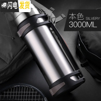 三维工匠3不锈钢超大容量保温壶杯便携大号家用保暖水壶热水瓶户外旅行 本色