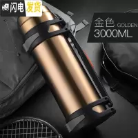 三维工匠3不锈钢超大容量保温壶杯便携大号家用保暖水壶热水瓶户外旅行 金色