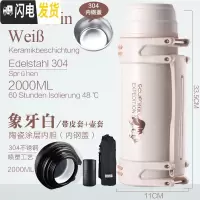三维工匠SCUP保温壶 第3代 不锈钢保温杯户外大容量 2019新款-2象牙白304[喷塑][内钢盖][陶瓷涂层]