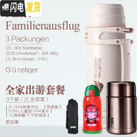 三维工匠SCUP保温壶 第3代 不锈钢保温杯户外大容量 全家出游套餐:2019新款-2象牙白304[带壶套]+[0