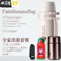 三维工匠SCUP保温壶 第3代 不锈钢保温杯户外大容量 全家出游套餐:2019新款-2象牙白304[带壶套]+[0