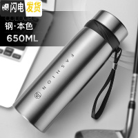 三维工匠保温杯大容量男女士学生水杯不锈钢保温壶户外便携1000杯子 本色650