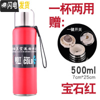 三维工匠全钢保温杯不锈钢304运动水壶男士女大容量户外便携泡茶水杯刻字 500红色送按钮开关杯刷