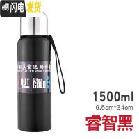 三维工匠全钢保温杯不锈钢304运动水壶男士女大容量户外便携泡茶水杯刻字 1500黑色送杯刷