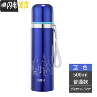 三维工匠304不锈钢真空保温杯大容量女男士儿童学生韩版可爱水壶户外杯子 细提绳-500蓝色