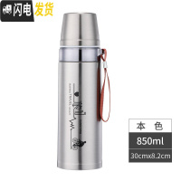三维工匠304不锈钢真空保温杯大容量女男士儿童学生韩版可爱水壶户外杯子 850-钢本色