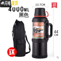 三维工匠304不锈钢60小时超保温壶家用户外大容量车载暖壶热水开水瓶广口 4黑色送袋子
