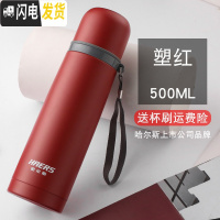 三维工匠保温杯真空不锈钢男女学生儿童保温水杯泡茶户外便携热水杯 红色