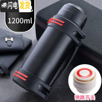 三维工匠保温杯大容量男女学生暖水瓶不锈钢户外便携车载旅行壶2 暗夜色1200+背带+除洉剂