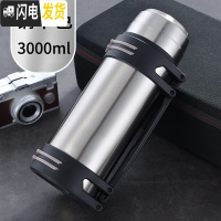 三维工匠保温杯大容量男女学生暖水瓶不锈钢户外便携车载旅行壶2 钢本色3000+背带+除洉剂