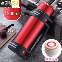 三维工匠保温杯大容量男女学生暖水瓶不锈钢户外便携车载旅行壶2 火焰红1200+背带+除洉剂