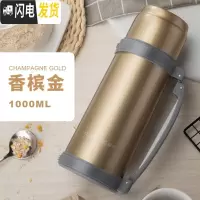 三维工匠保温壶 大容量1000 2000户外旅行不锈钢车载水壶大号保温杯 1000金色6007