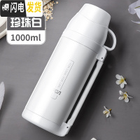 三维工匠保温杯大容量1000便携水杯子户外保温瓶宝宝婴儿外出水壶女 1000白色