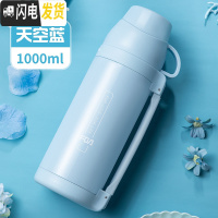 三维工匠保温杯大容量1000便携水杯子户外保温瓶宝宝婴儿外出水壶女 1000天蓝色