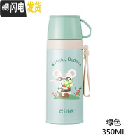 三维工匠不锈钢子保温杯男女便携真空保温壶户外学生儿童水杯子 350绿色-XB19107