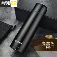 三维工匠大容量保温杯男女不锈钢保温瓶户外800水杯便携车载水壶1000 黑色800