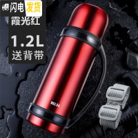 三维工匠旅行壶暖瓶户外大容量保温杯便携保温壶车载不锈钢热水瓶4 霞光红1.2