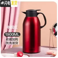 三维工匠智能保温壶家用大容量户外不锈钢保温水壶便携热水壶玻璃内胆暖壶 石榴红1900[暖心壶][不锈钢外壳]