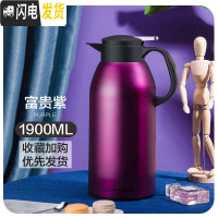 三维工匠智能保温壶家用大容量户外不锈钢保温水壶便携热水壶玻璃内胆暖壶 富贵紫1900[暖心壶][不锈钢外壳]