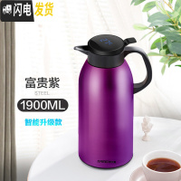 三维工匠智能保温壶家用大容量户外不锈钢保温水壶便携热水壶玻璃内胆 富贵紫1900[暖心壶][不锈钢外壳](智能显温)